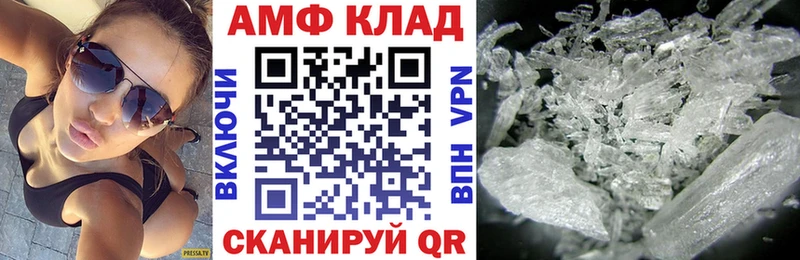 АМФ VHQ  Тулун 