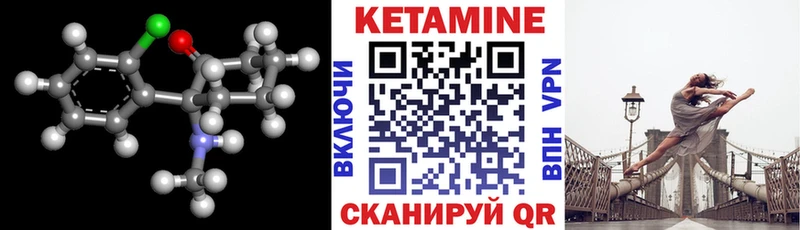 КЕТАМИН VHQ  блэк спрут сайт  Тулун 