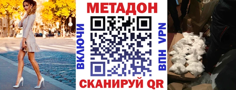 МЕТАДОН кристалл  Тулун 